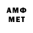 Амфетамин VHQ MihailPavlovic73i