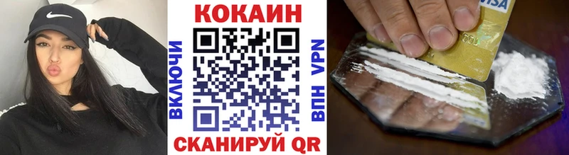 КОКАИН VHQ  купить наркоту  Макаров 