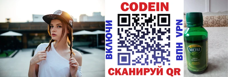 сколько стоит блэк спрут маркетплейс Кодеиновый сироп Lean напиток Lean (лин) Макаров