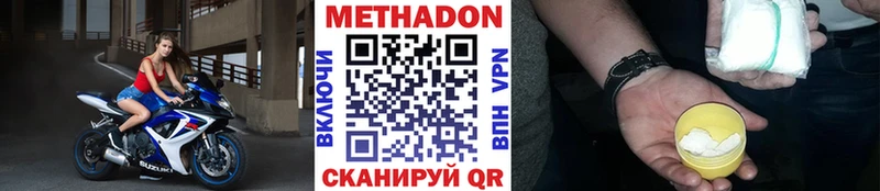 МЕТАДОН белоснежный  Макаров 