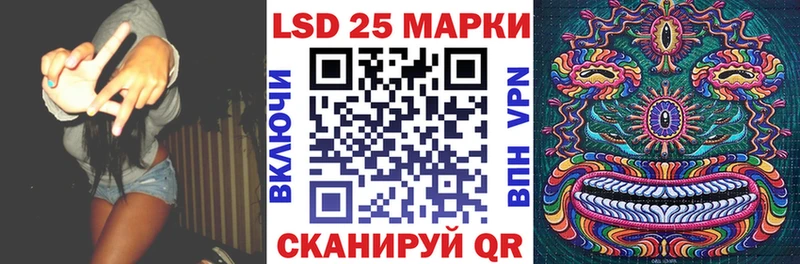 Марки 25I-NBOMe 1,8мг  Макаров 